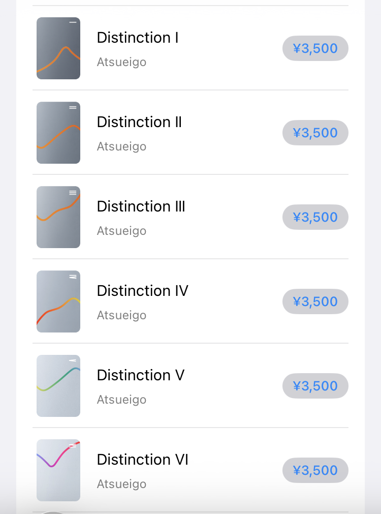 distinctionのアプリの値段