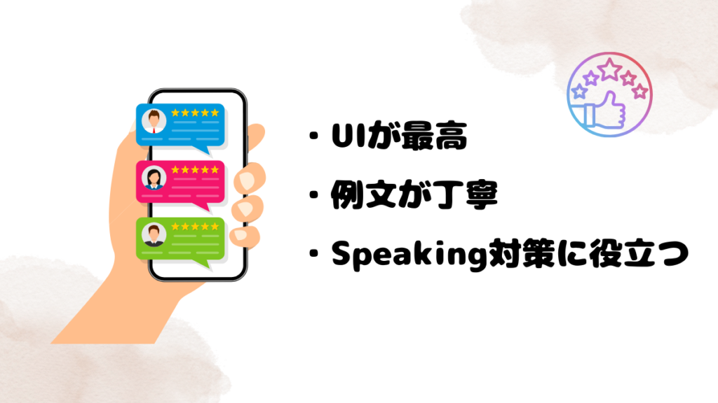 Santa（TOEFL）の評判や口コミを調べてみた