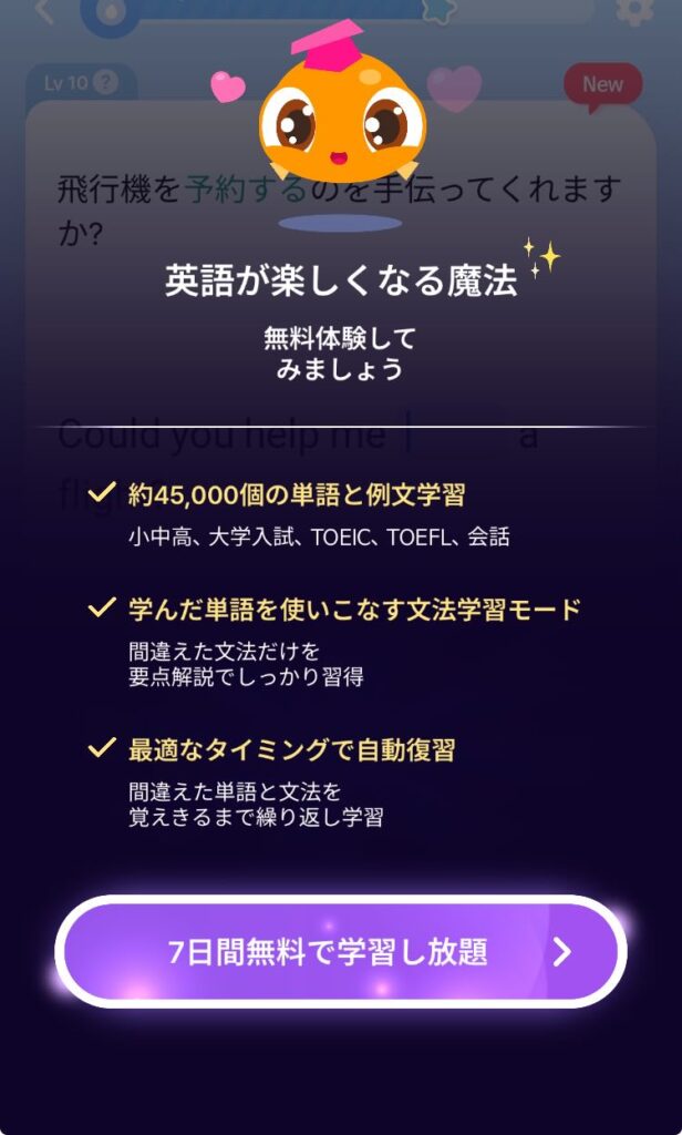 epopの無料体験
