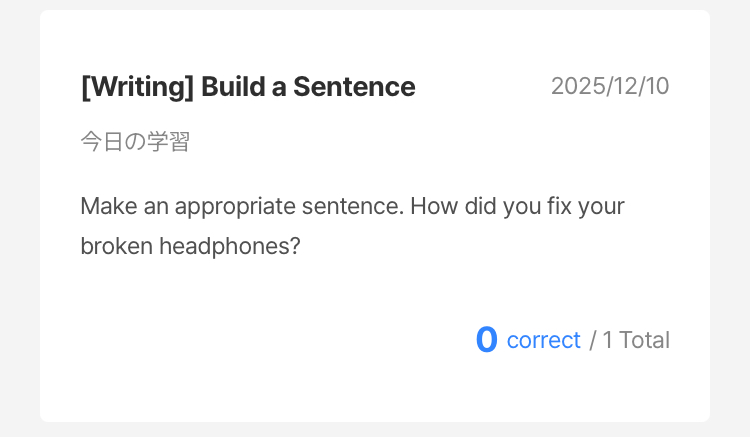 ライティングのスコア