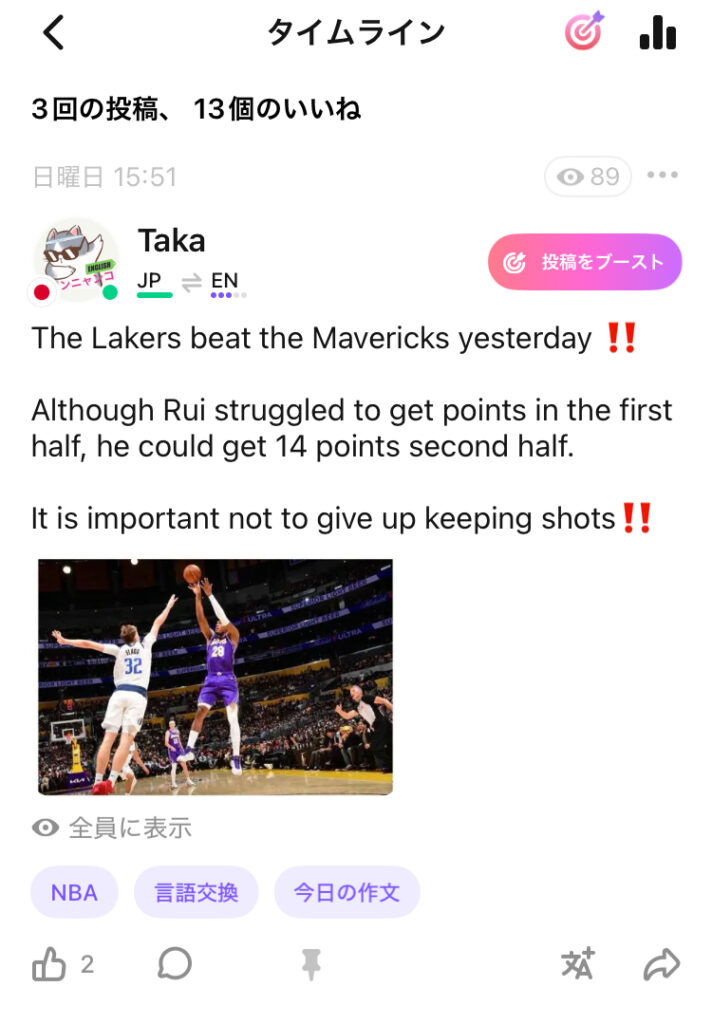 ハロートークのタイムラインの様子