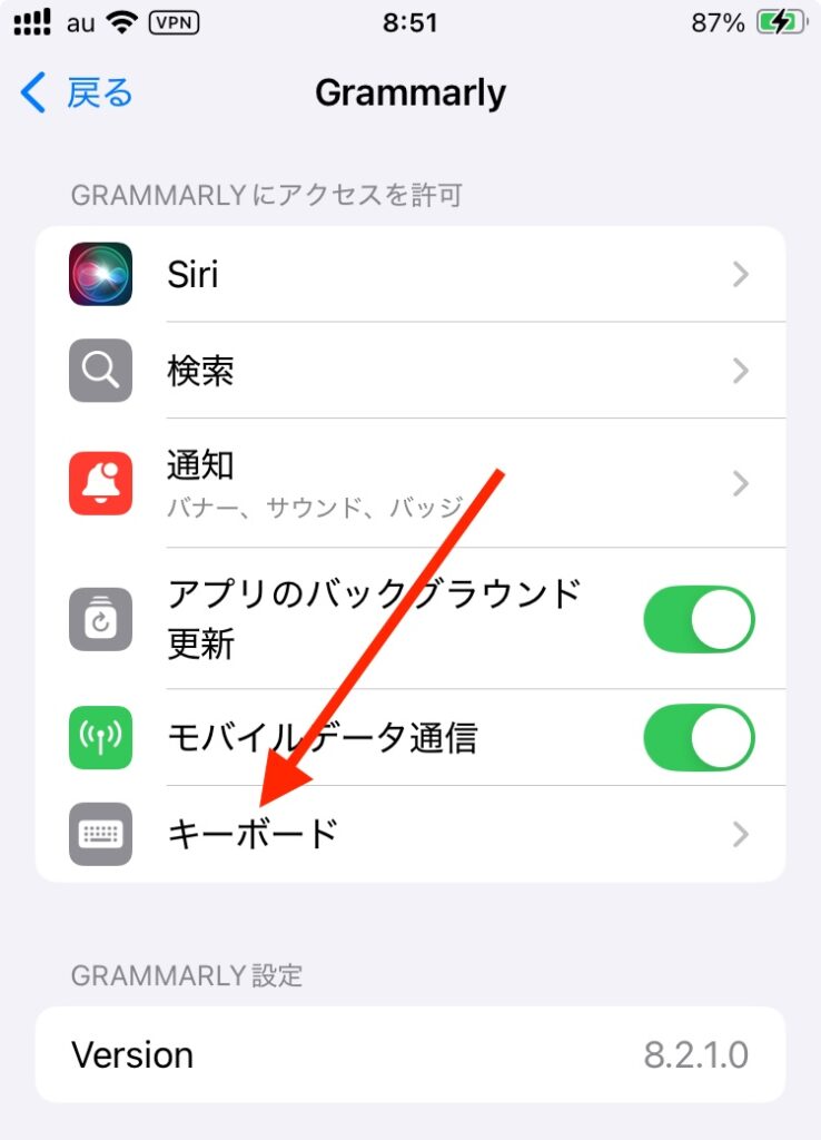 スマホにおけるgrammarlyの始め方7