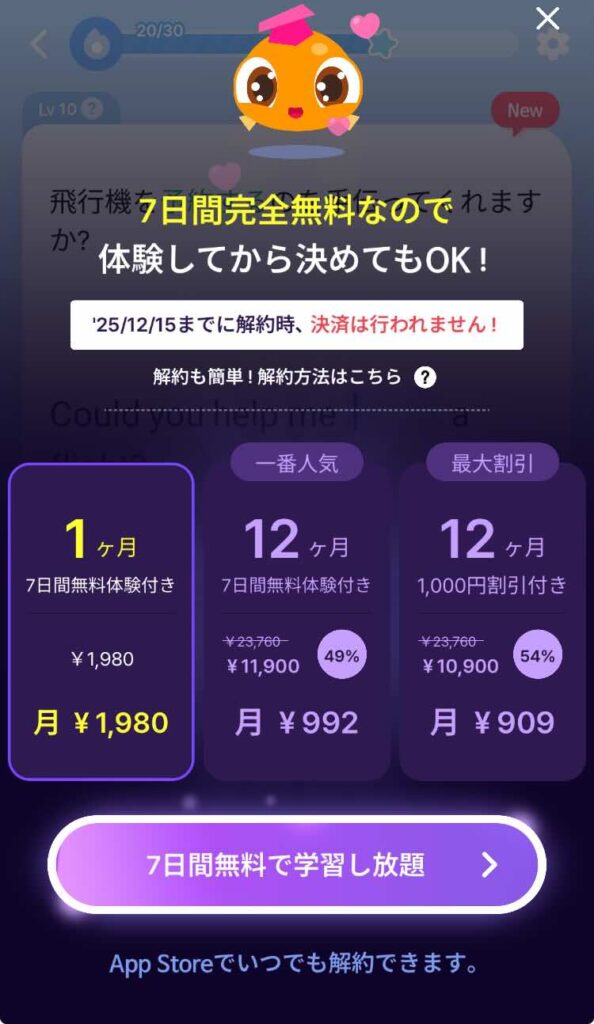 epopの料金プラン