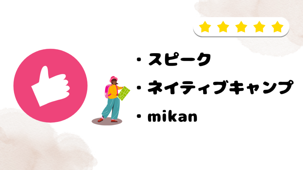 他のTOEFLにおすすめなツール