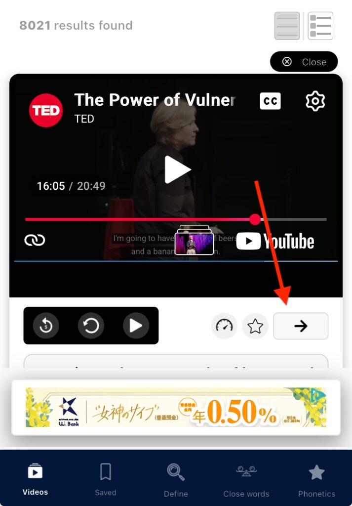 アプリにおけるYouGlishの使い方3