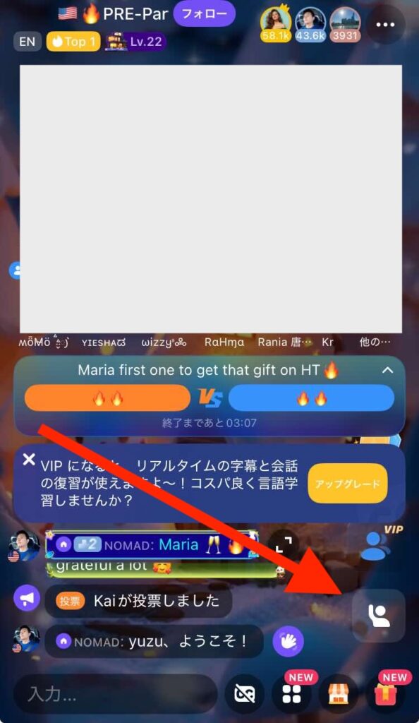 挙手をして「スピーカー」として会話に参加する