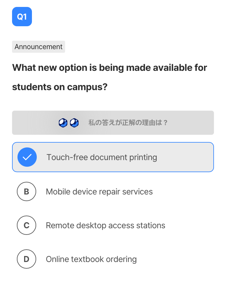 Santa TOEFLのAnnouncementのリスニング問題