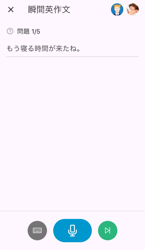 enja瞬間英作文1