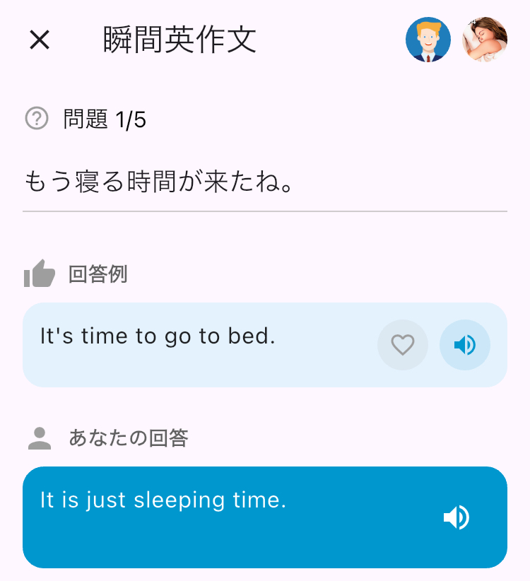 enja瞬間英作文2
