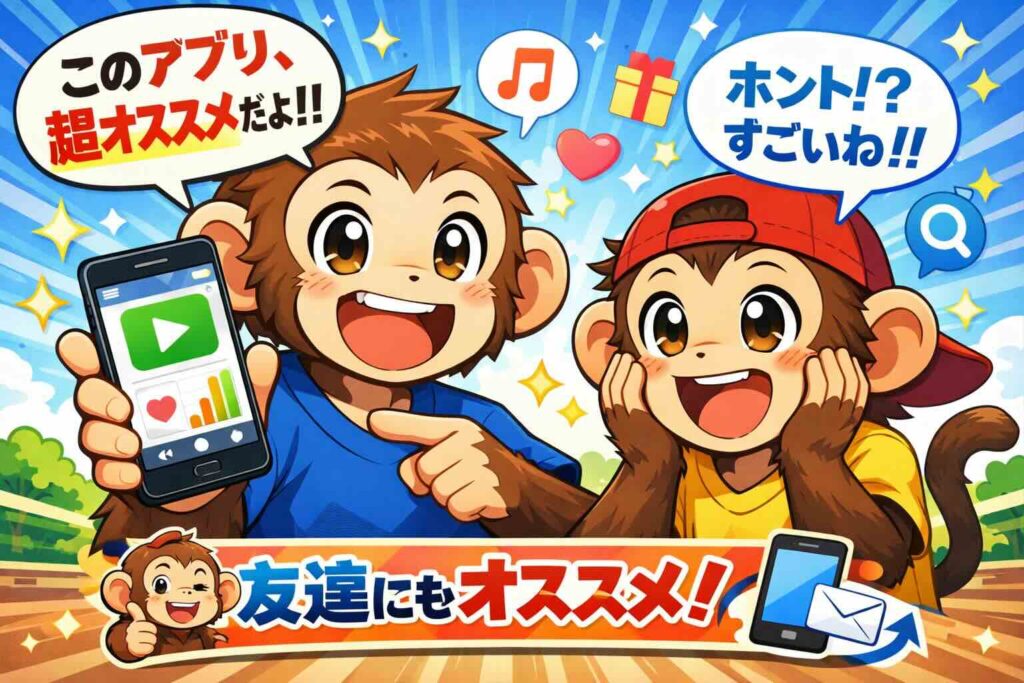 ディクトレがおすすめするサル