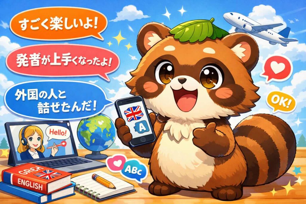 enja AIトークを試した感想を語るタヌキのマスコット