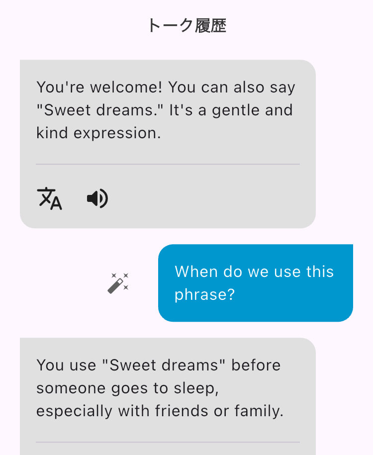 enja 会話を始める3