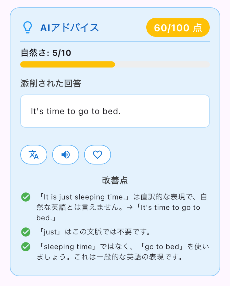 enja瞬間英作文3