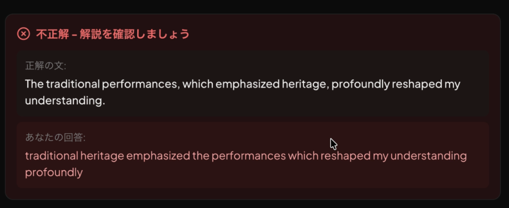 engprepのBuild a Sentenceの解答