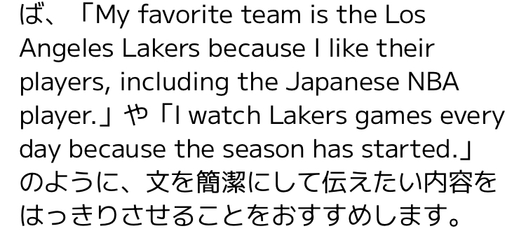 スマイルゼミEnglishのTalk Lessonのアドバイス2