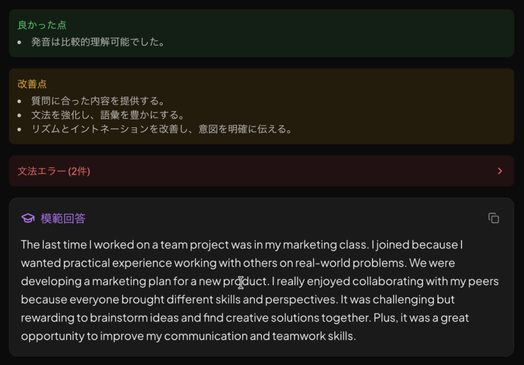 engprepのInterviewの解説