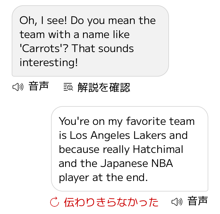 スマイルゼミEnglishのTalk Lessonの様子3