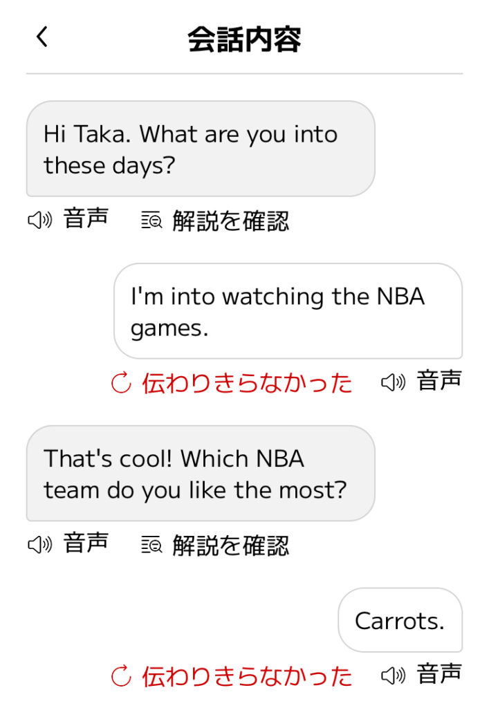 スマイルゼミEnglishのTalk Lessonの様子2