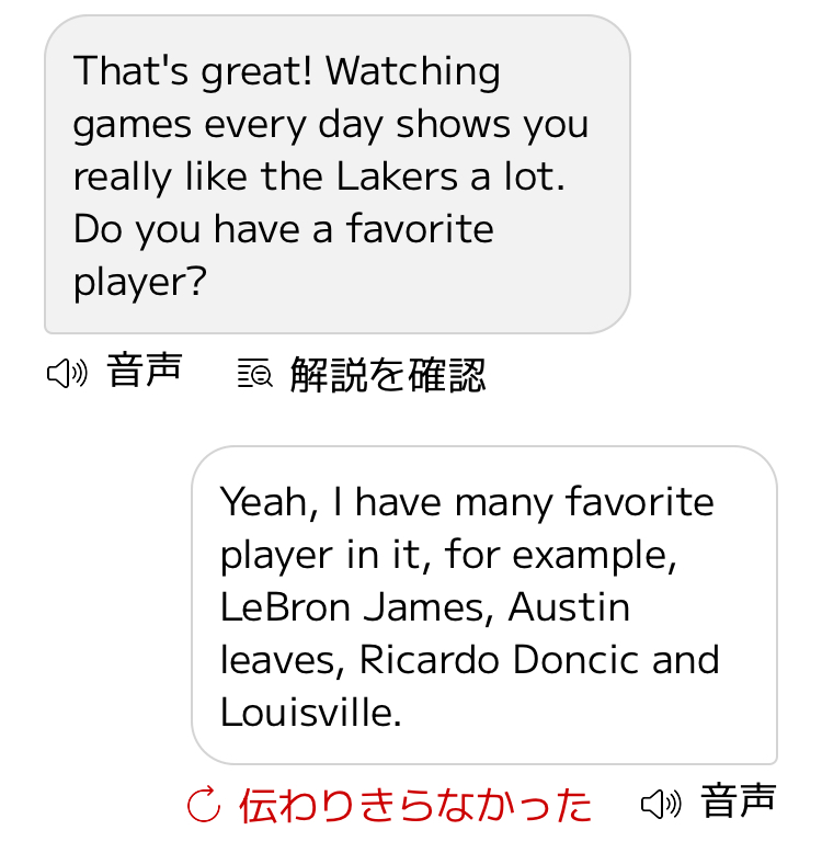 スマイルゼミEnglishのTalk Lessonの様子5