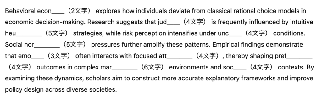 engprepのComplete Wordsの問題例