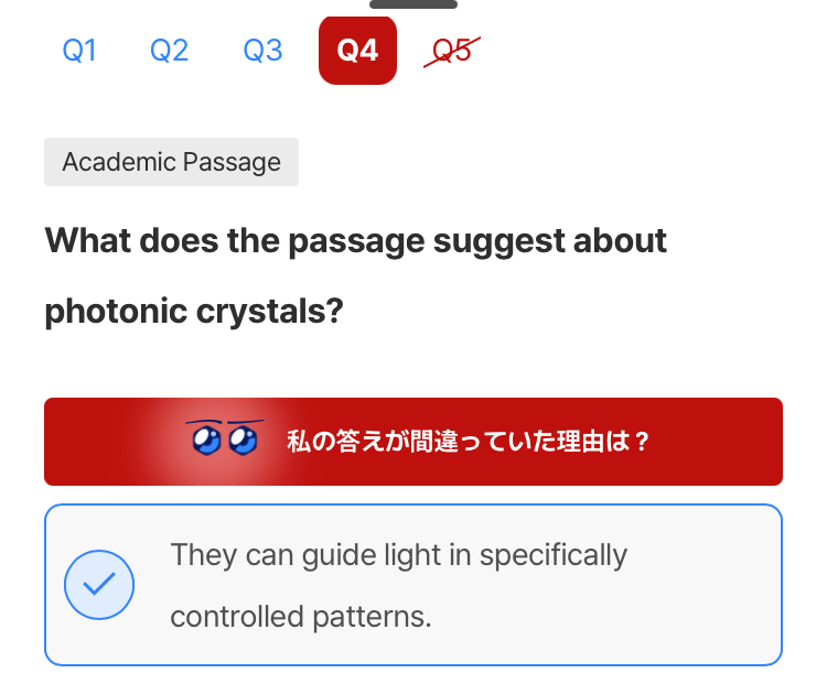 Santa TOEFLのacademic passageの回答1