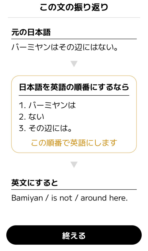 スマイルゼミ English Speaking Trainingレッスン4