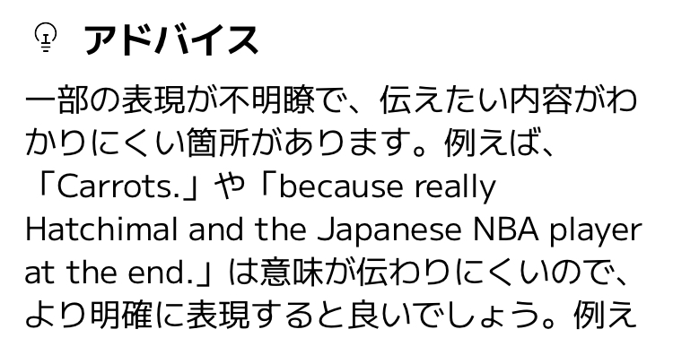 スマイルゼミEnglishのTalk Lessonのアドバイス