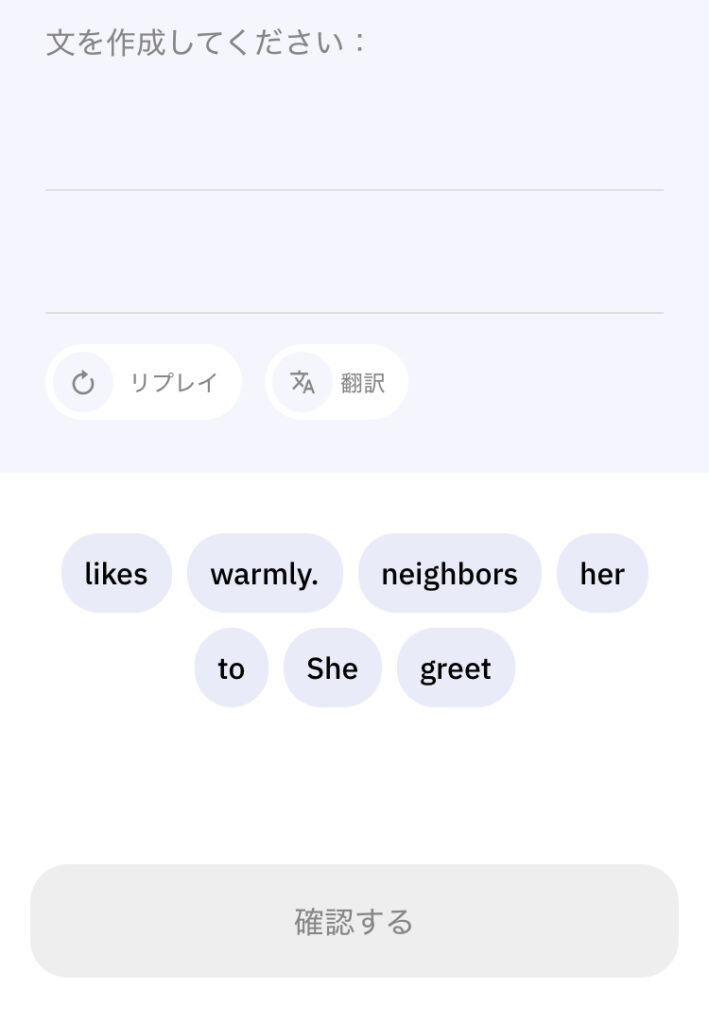 Talkpal 中級1 エクササイズ2をやっている様子