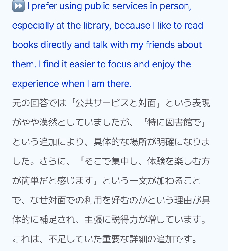 Santa TOEFL Interviewの回答解説