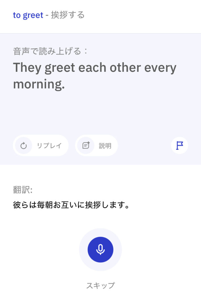 Talkpal 中級1 エクササイズ1をやっている様子