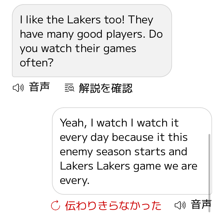 スマイルゼミEnglishのTalk Lessonの様子4