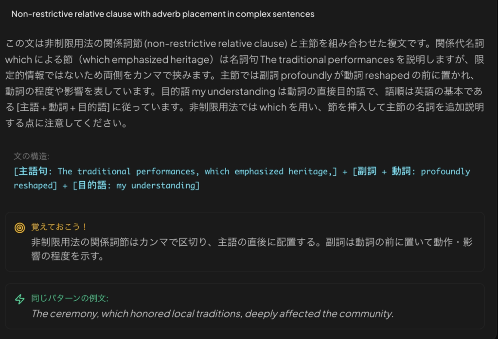 engprepのBuild a Sentenceの解説
