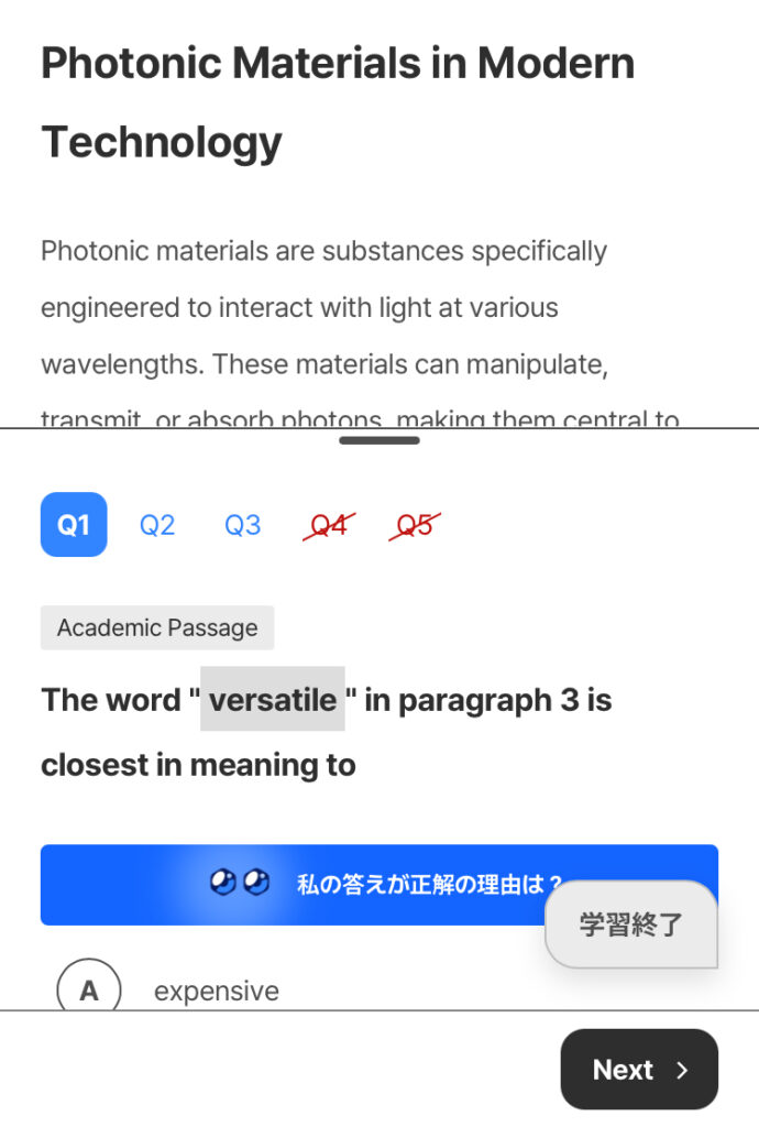 Santa TOEFLのacademic passageの様子2