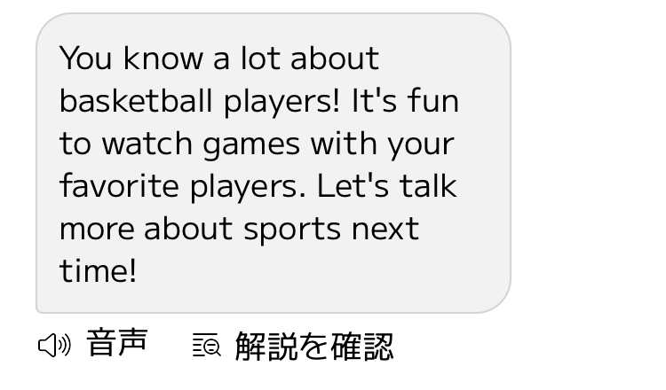 スマイルゼミEnglishのTalk Lessonの様子6