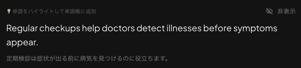 engprepのListen & Repeat問題