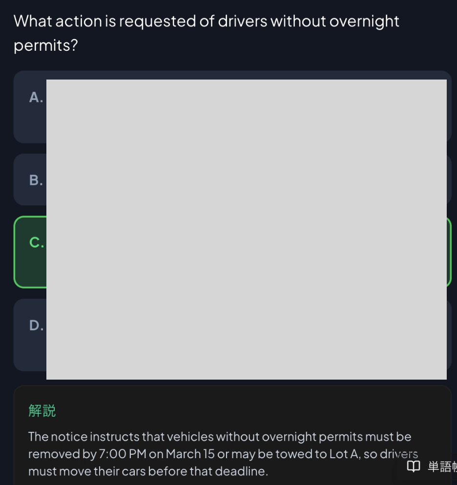 engprepのDaily Lifeの解答