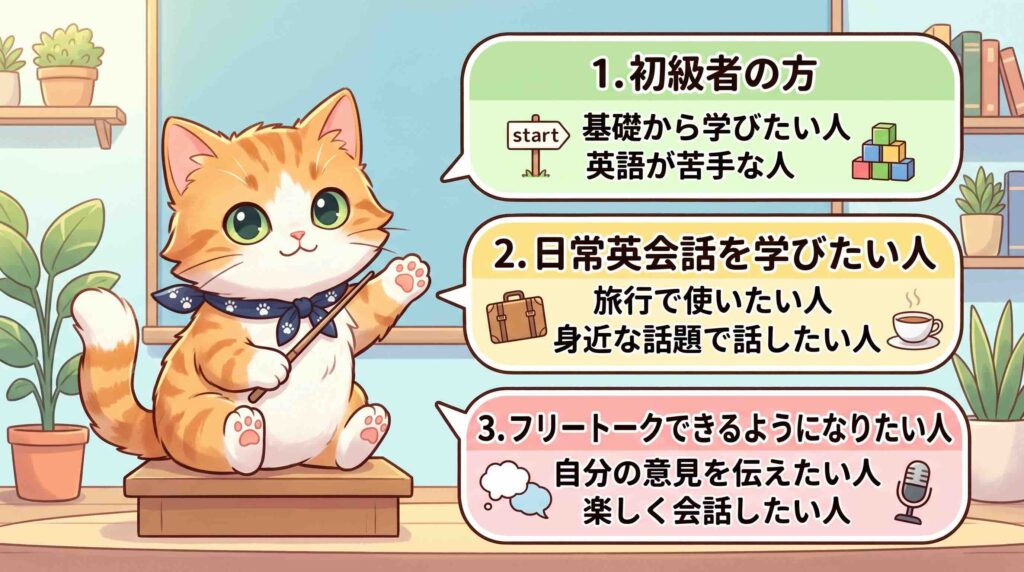 スマイルゼミ Englishがおすすめな人を語る猫
