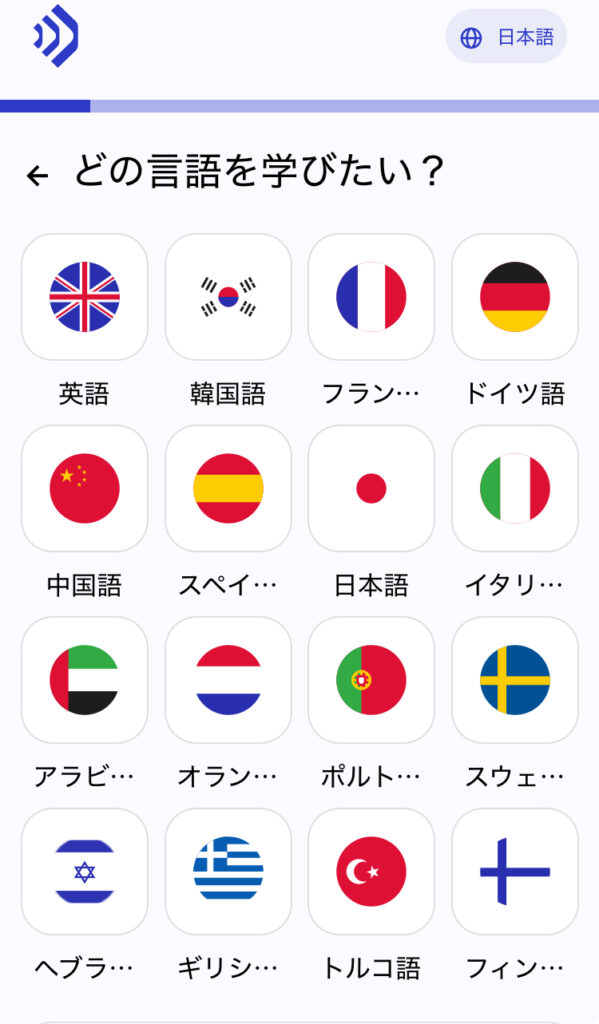 Talkpalで学べる言語