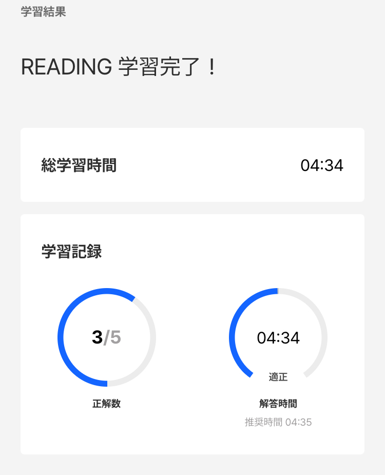 Santa TOEFLのacademic passageの様子3