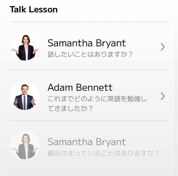 スマイルゼミEnglishのTalk Lesson