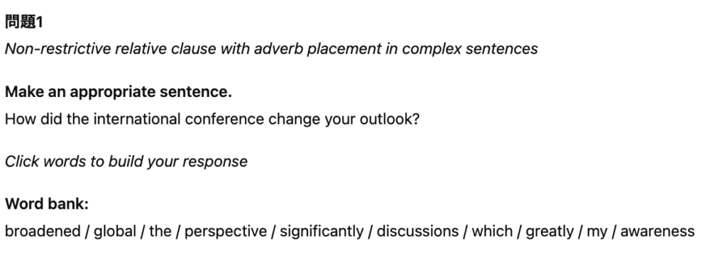 engprepのBuild a Sentenceの問題例