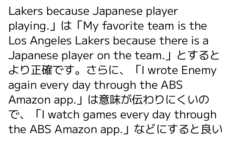 スマイルゼミEnglishAI英会話レッスンのアドバイス2