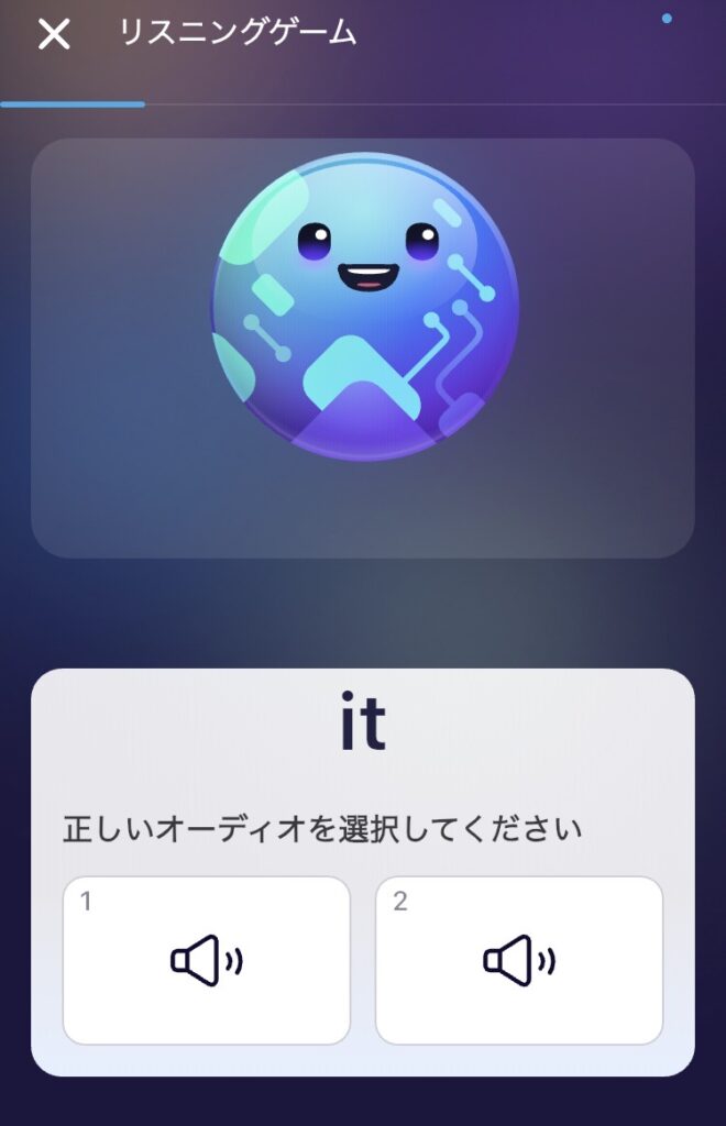 ELSA Speak 発音コーチのレッスン例.jpg