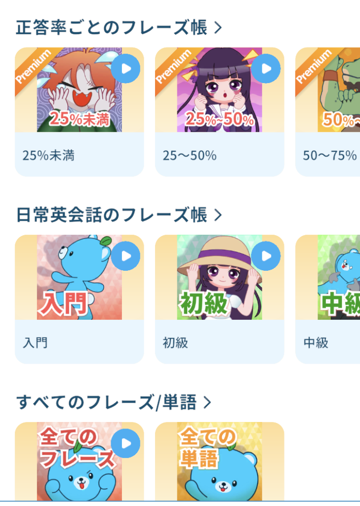 モチスピのフレーズ帳
