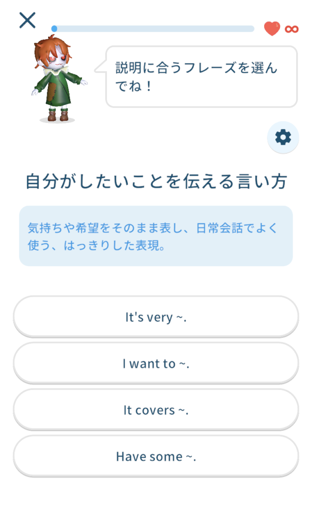 モチスピのフレーズ帳の内容
