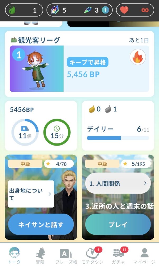 モチスピのフリートーク画面
