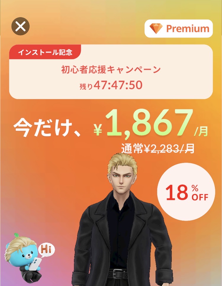 モチスピのキャンペーン情報