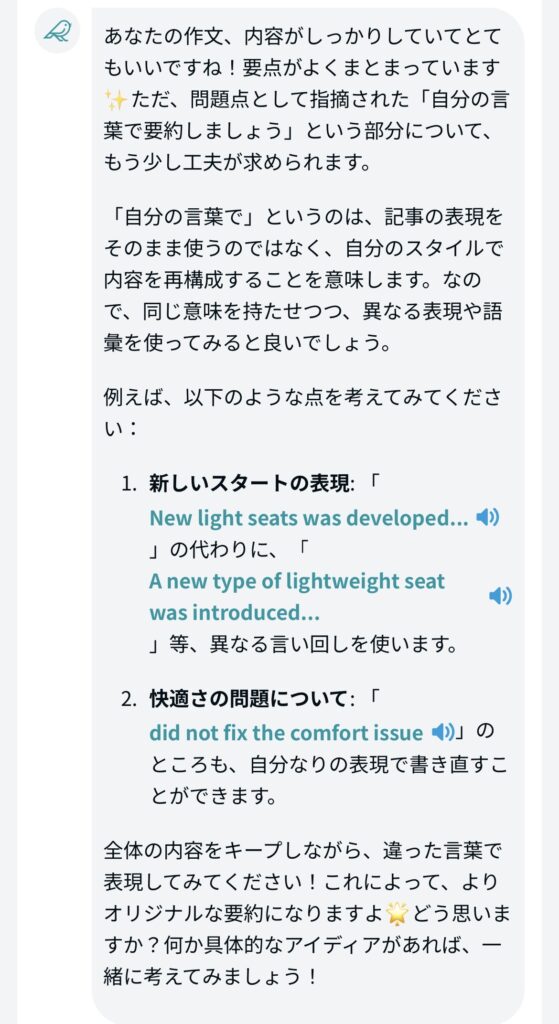 UGUIS AIの英検ライティング要約問題のUGUIS解説