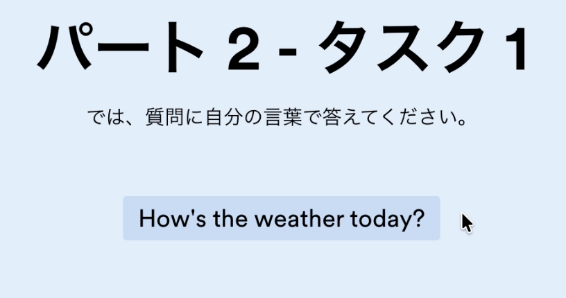 EF SETのスピーキング問題例2