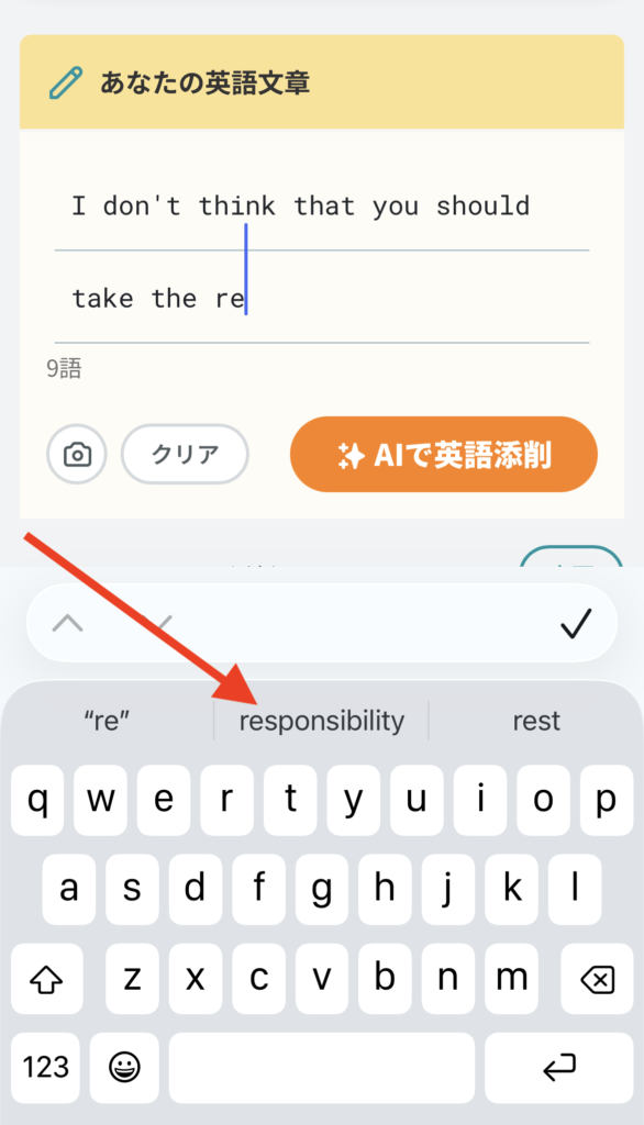 スマホによる自動校正